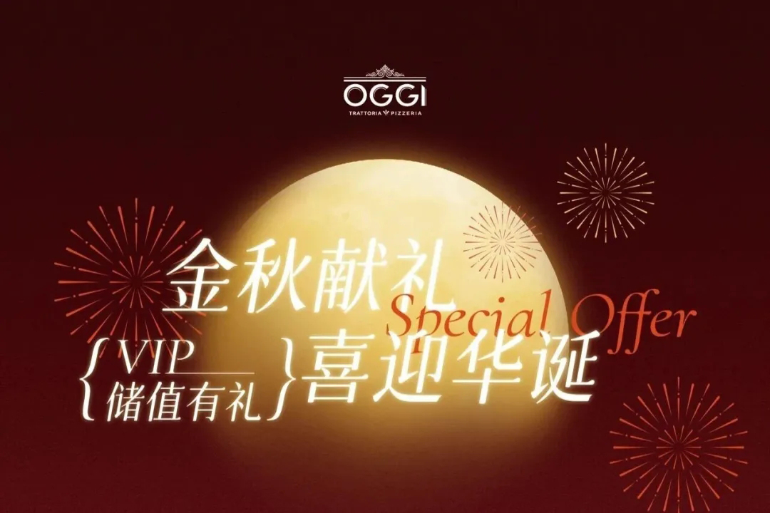 喜迎华诞，金秋献礼